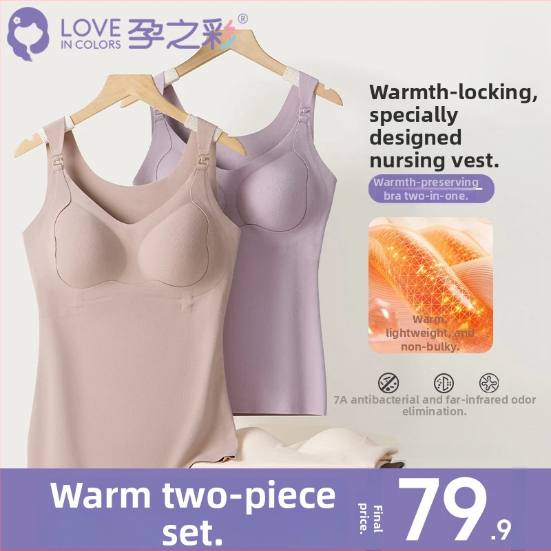 All-in-One topli dojiljčki vest za trudnoću, visoka elastičnost, anti-sag, bez šavova, udoban dojenje