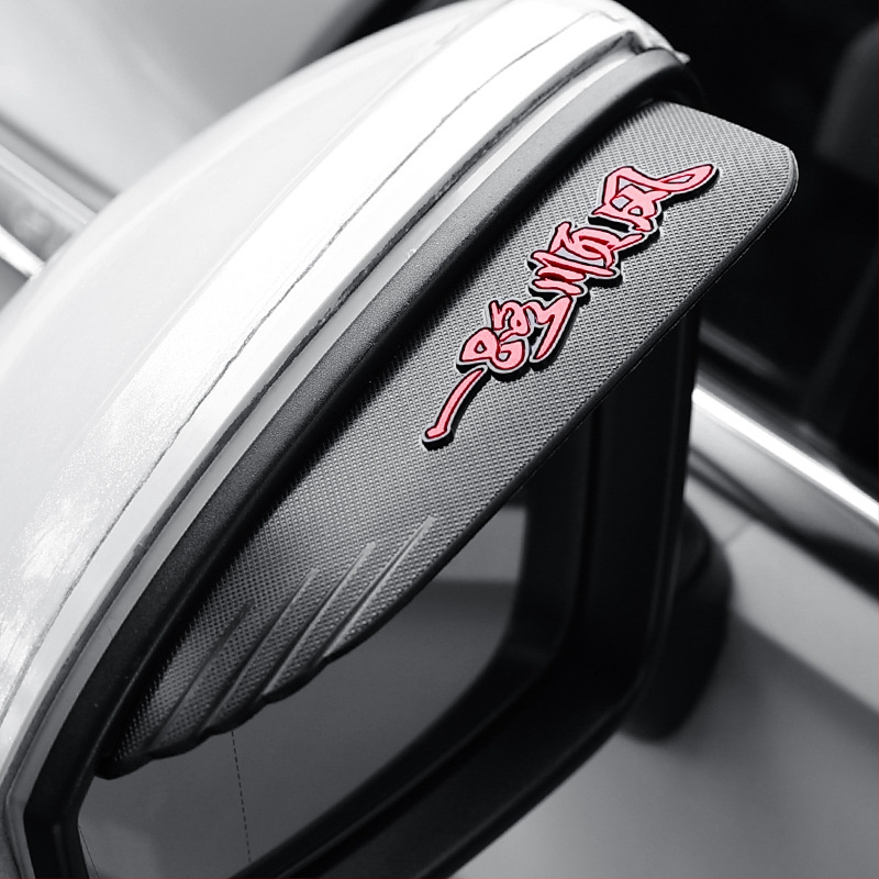 PVC lietus uzacis automašīnas atpakaļskata spoguļa, universāls, pašlīmējošs uzstādījums, komplektā 2 gab., pielāgojams