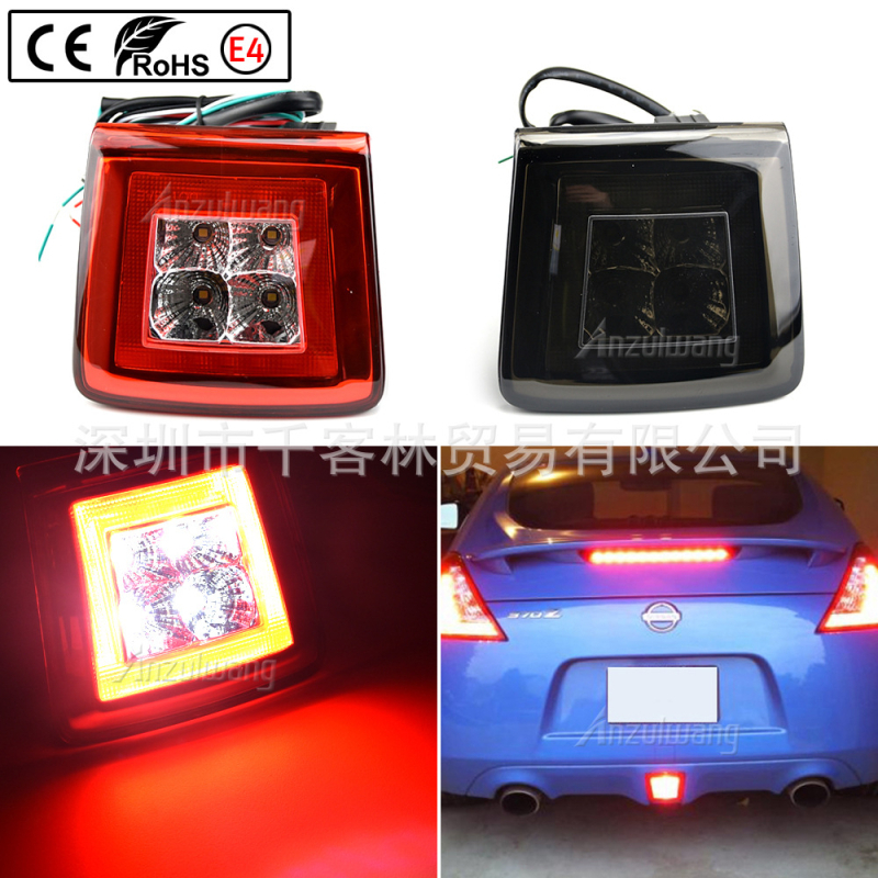 Zadnja magla s LED svjetlom za kočenje i pokazivač smjera za Nissan 370Z/Z34 Juke Nismo — ABS kućište, 12V, 3W, Model PZD-NS08/PZD-NS09