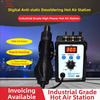 858D αντιστατικός σταθμός συγκόλλησης με ζεστό αέρα, υψηλή ισχύς, σταθερή θερμοκρασία, ψηφιακή οθόνη