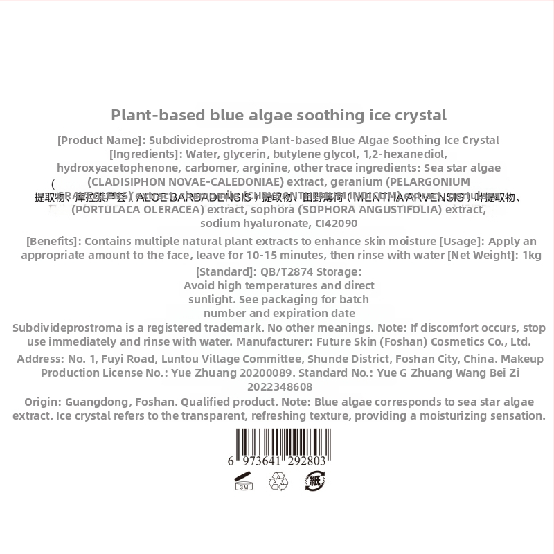 Uređaj za njegu lica s hidratantnim gelom i mikrostrujom, krem-gel maska 1000 ml, pogodan za sve tipove kože, rok trajanja 3 godine