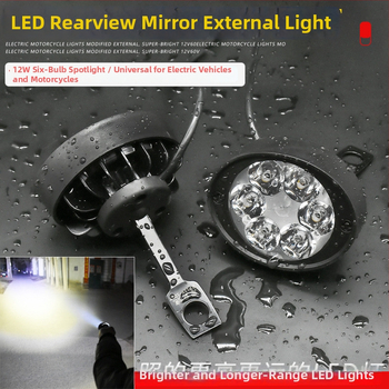 Zrkadlové svetlo pre elektrické vozidlá – hliníkové telo, plastový kryt, 12V vstup, IP1 ochrana, 2-ročná životnosť