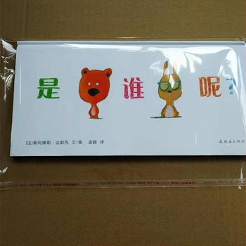 100 vienetų skaidrių lipnių OPP maišelių pakuotei, plastikas, 100% nauja medžiaga, dovanų maišelis