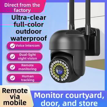 Εξωτερική Wi‑Fi κάμερα τύπου θόλου με νυχτερινή όραση, αμφίδρομο ήχο/επικοινωνία, αισθητήρας 1/3 ιντσών, ελάχιστος φωτισμός 0.01 lux