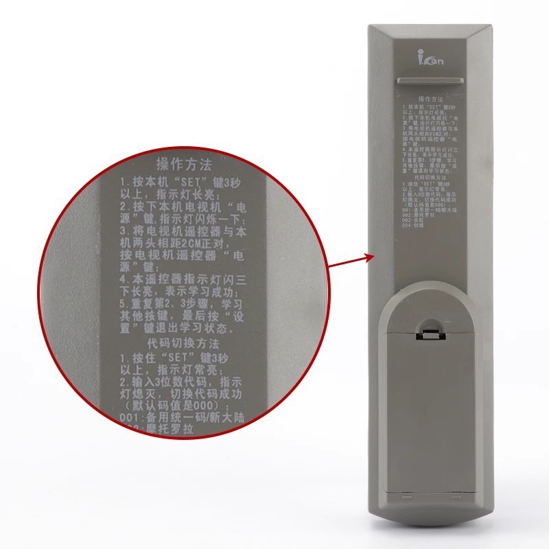 Telecomandă Huaren pentru Fujian radio and television network, model Fujian radio and television network, distanță de 8 m, compatibil cu alte echipamente