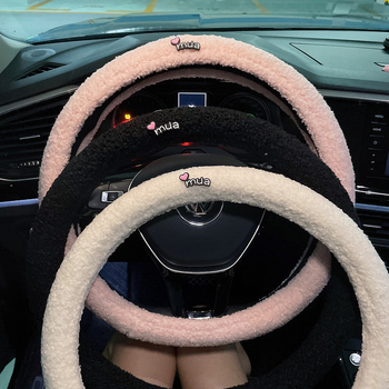 Kryt volantu z ovčej vlny, módny štýl, dámsky karikatúrny dizajn s malými písmenami a kvetmi, univerzálne uchytenie, na všetky ročné obdobia