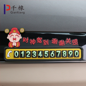 Automobilio aksesuaras: 3D karikatūrinis turtų dievas stovėjimo ženklas, PVC, modelis 9215, logotipo spausdinimas galima, pritaikomas, prekinis ženklas Thousand Oaks