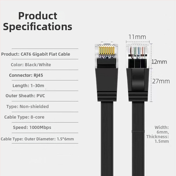 Flat CAT6 δίκτυο καλώδιο, 8 πυρήνων, αλουμίνιο επενδεδυμένο με χαλκό, RJ-45 σύνδεσμος, 1000 Mbps