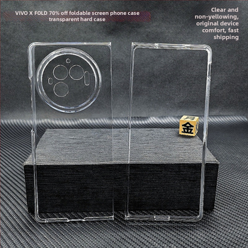 Vivo X Fold sērijas flip vāciņš, PC materiāls, spoguļu apdare, siltuma izkliede, kritiena aizsardzība