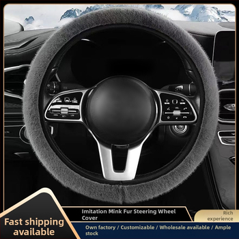 Калъф за волан Che bu Te, стил бизнес, изкуствен плюш, зима, монтаж: универсален