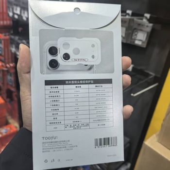 Sada ochranného filmu na modul fotoaparátu pre iPhone 14 Max – tvrdené sklo, film na šošovku, zrkadlový povrch, vysoké rozlíšenie, proti otlačkom prstov