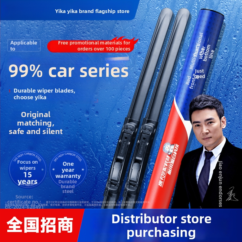 Automašīnas priekšējā stikla tīrītājs YK-CFYSU – daudzfunkcionāls, izturīgs, POM/MoS2 lente, 180° tīrīšanas leņķis, 12V motors