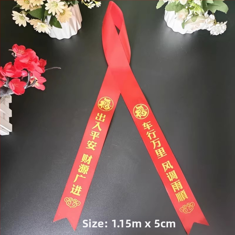 Automobilio galinio vaizdo veidrodėlio juostelė (automobilių dekoras; dovana paruošta; nėra importuota)