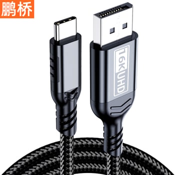 Type-C na DP 2.1 adapter kabel, 16K@60Hz, 80Gbps, aluminijsko kućište s najlonskom mrežom, VL103 čip