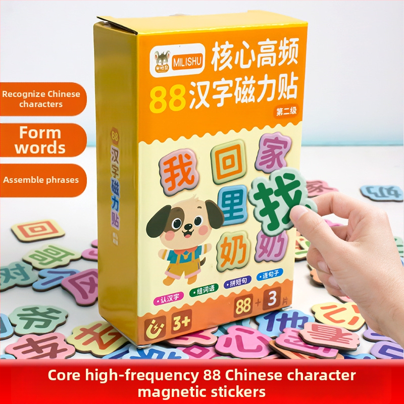 Magneetilised külmikukaardid lapsea varajaseks hariduseks – õigekiri ja kirjaoskus, 6 stiili, paber, lame pusle, sobib 4-6-aastastele