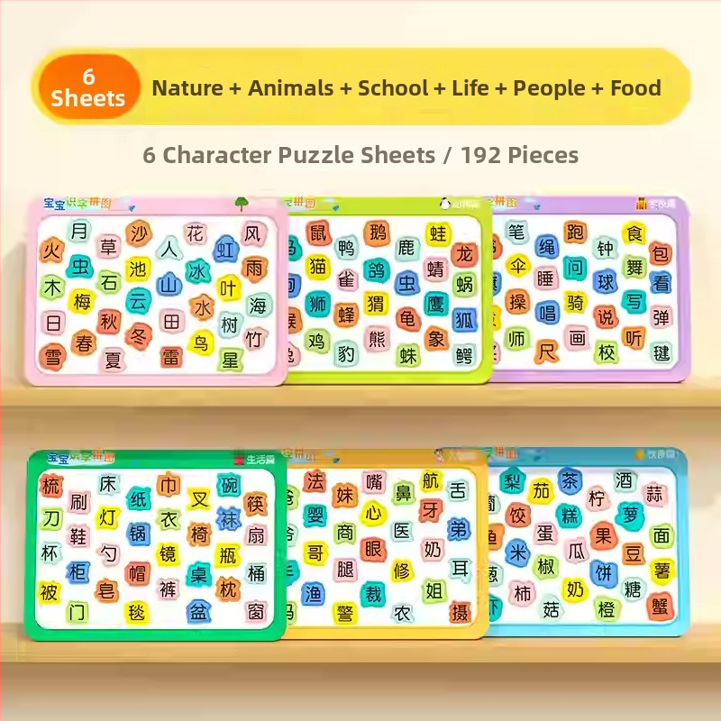 Lasten kirjaoskuse plokk-puzzle — materjal: paber; sobiv vanus: 4–6 aastat; pakend: värviline karp; kategooria: kokkupaneku diagrammid ja tahvlid