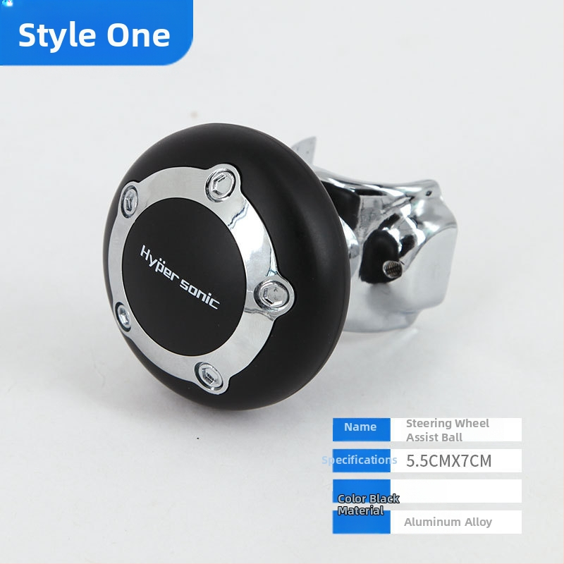 Усилващ сферичен волан — универсален, метален, тегло 0.25 кг