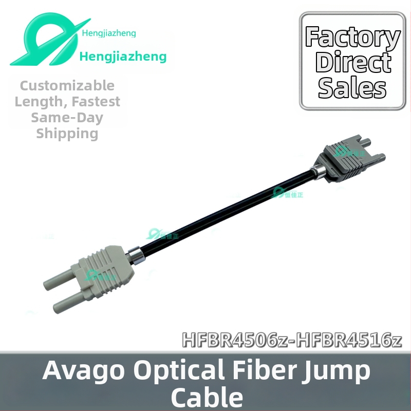 Optiskais šķiedras jumperis, modelis 4506-4516, PMMA kodols, optiskais kabelis, derīgs Agilent neutrālajam savienojuma sistēmai, RoHS