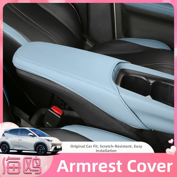 BYD Seagull калъф за подлакътник, модели 2023–2025, защита на централната конзола