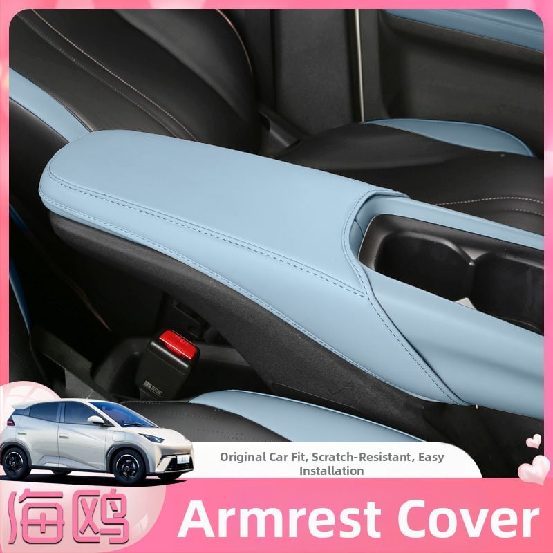 BYD Seagull калъф за подлакътник, модели 2023–2025, защита на централната конзола