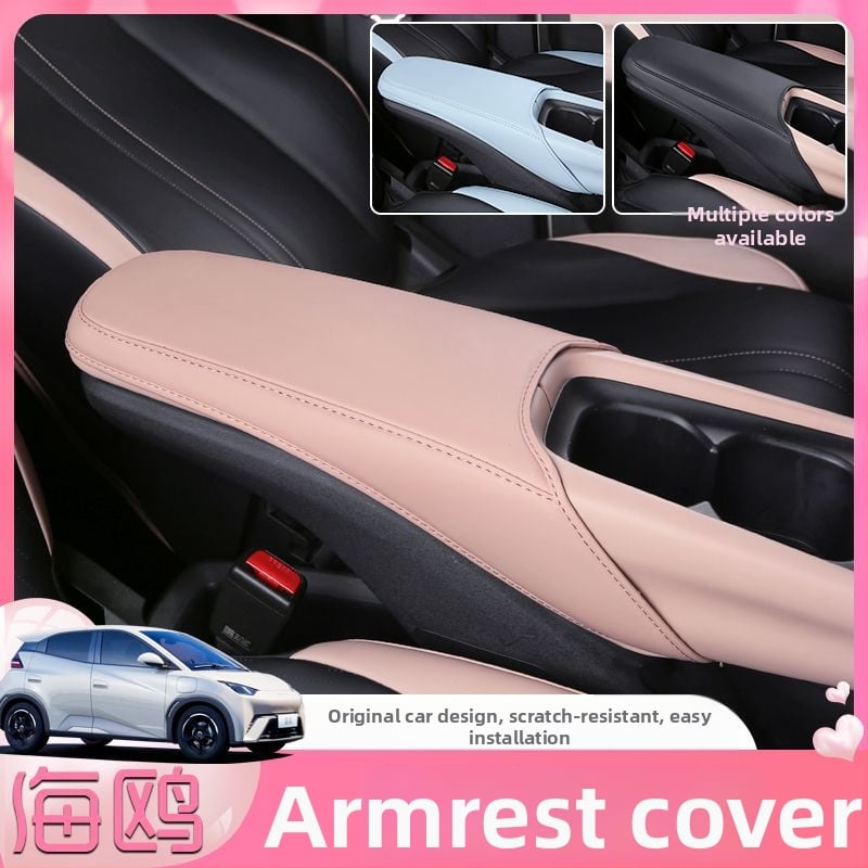 BYD Seagull калъф за подлакътник, модели 2023–2025, защита на централната конзола