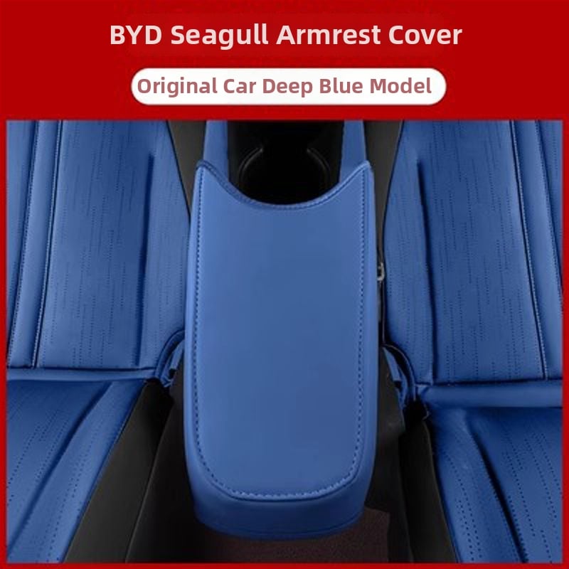 BYD Seagull калъф за подлакътник, модели 2023–2025, защита на централната конзола