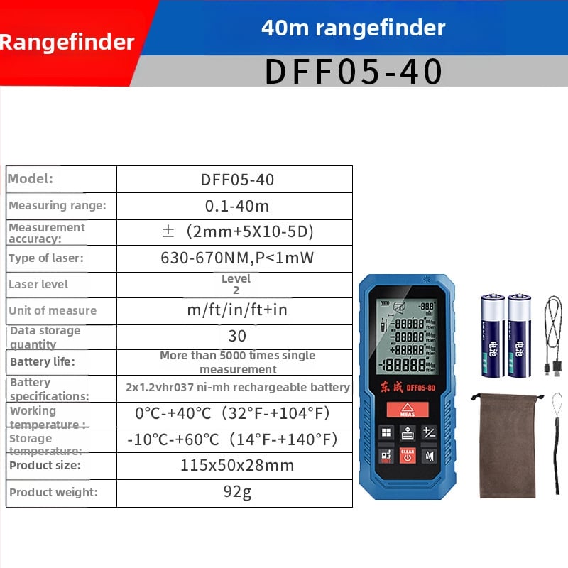 Dongcheng DFF05 лазерен далномер, обхват 40/60/80 м
