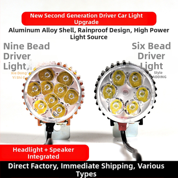 Riadiaca lampa s klaksónom, hliníková zliatina, 12W, 12-85V, 1200lm, 2-v-1 lampa pre skladací elektrický automobil