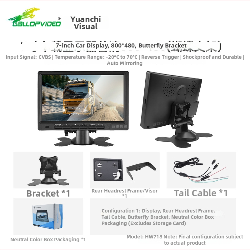Monitor LCD pentru montaj în vehicul, model 718; rezoluție 800x480/1024x600; intrare analogică; alimentare 12-36V; Pal/NTSC