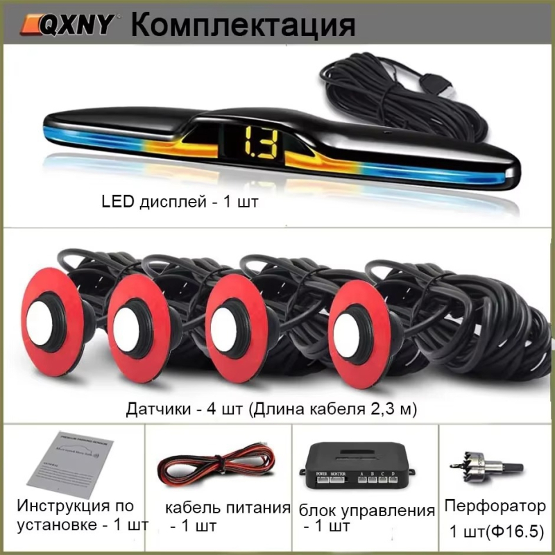 Aizmugurēji montējams auto atpakaļgaitas radara sistēma ar LCD displeju, 4 sensori, 12V barošana, skaņas signāls, uztveres diapazons 0,3–2,3 m