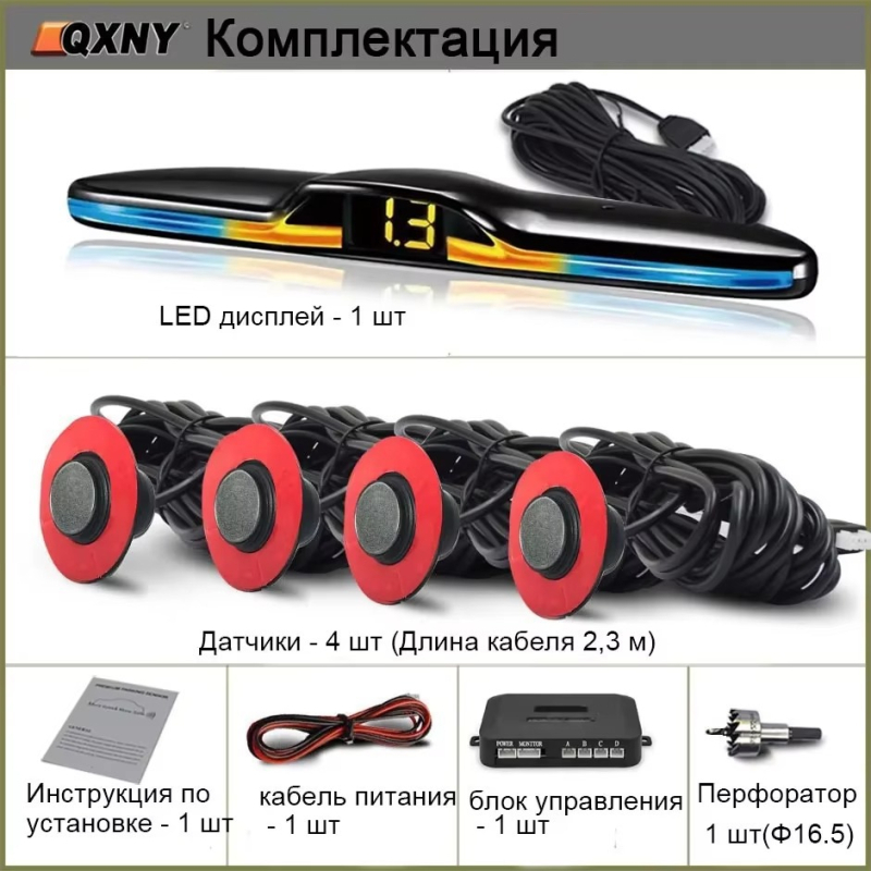 Aizmugurēji montējams auto atpakaļgaitas radara sistēma ar LCD displeju, 4 sensori, 12V barošana, skaņas signāls, uztveres diapazons 0,3–2,3 m
