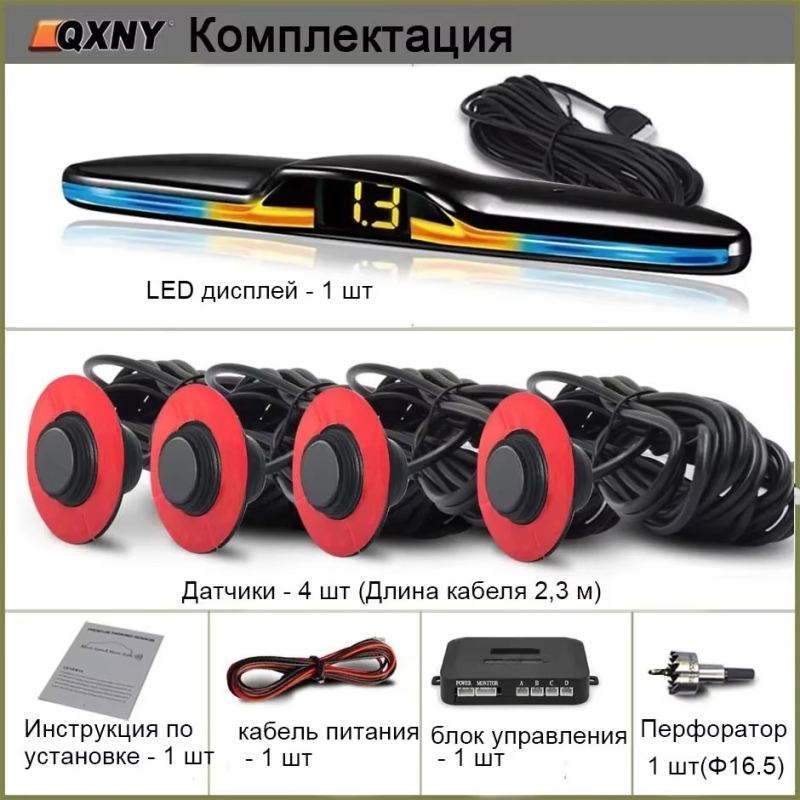 Aizmugurēji montējams auto atpakaļgaitas radara sistēma ar LCD displeju, 4 sensori, 12V barošana, skaņas signāls, uztveres diapazons 0,3–2,3 m