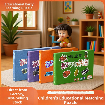 Образователни карти за съчетаване и пъзел за ранно обучение — карти за грамотност за деца на 4-6 години, унисекс, хартиени
