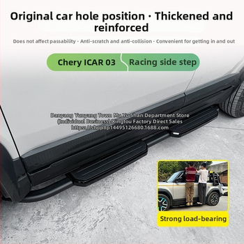 Chery bočni štitnik pedala – sprječavanje sudara, modificirani pedal, prag dobrodošlice, plastika (kod 896032975971)