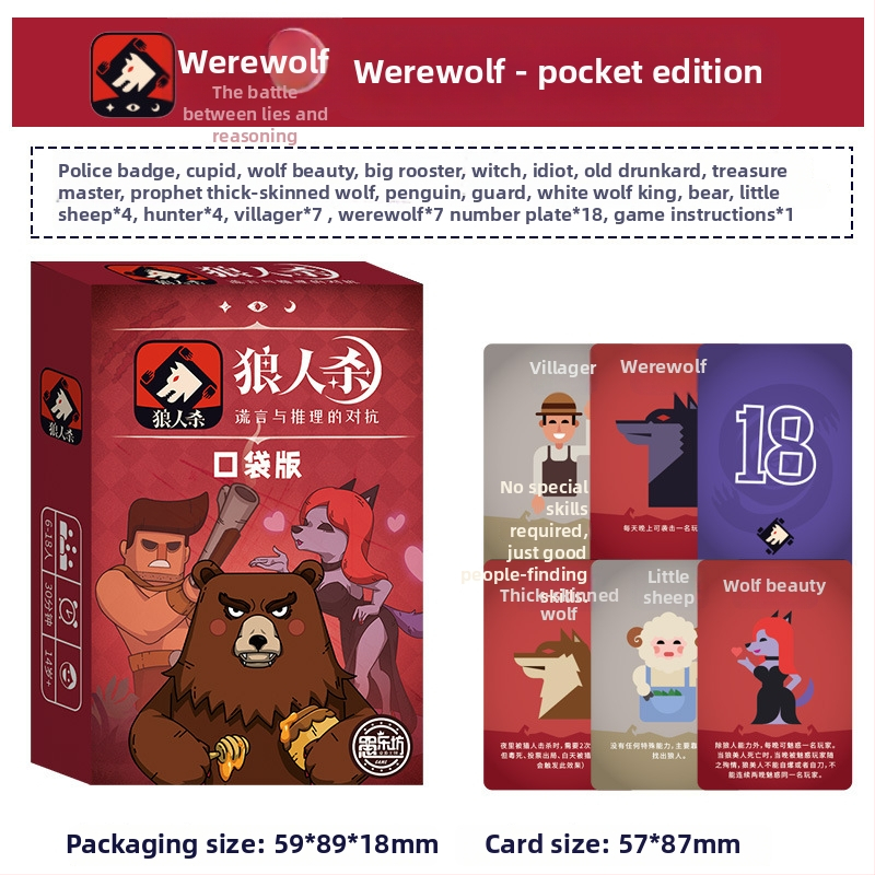 Werewolf Card Game – Семейна и парти версия, Карти за пъзел и умствен тренинг, Настолна игра с карти, 2025 пълен комплект