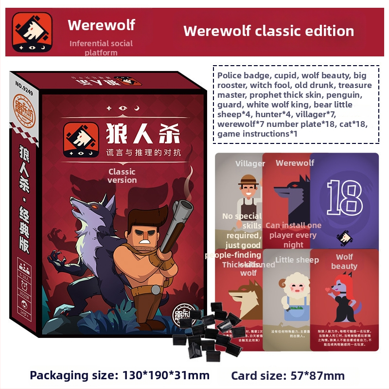 Werewolf Card Game – Семейна и парти версия, Карти за пъзел и умствен тренинг, Настолна игра с карти, 2025 пълен комплект