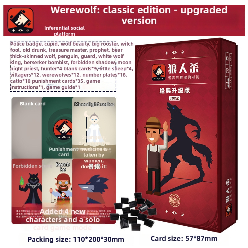 Werewolf Card Game – Семейна и парти версия, Карти за пъзел и умствен тренинг, Настолна игра с карти, 2025 пълен комплект