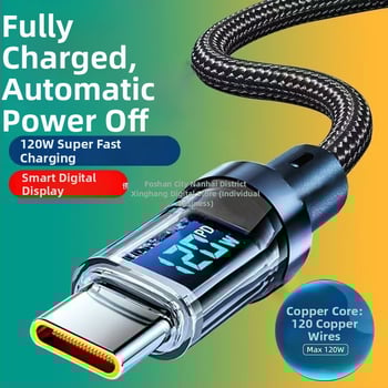 Type-C кабел за данни със смарт дигитален дисплей, 120W бързо зареждане, съвместим с Huawei, Honor, Oppo, Android и Vivo