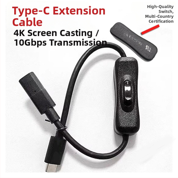 DS-C1 USB-C кабел с тройно свързване (мъжки–женски–мъжки) с превключвател, USB 3.2 данни, бързо зареждане до 5A, 4K изход за дисплей