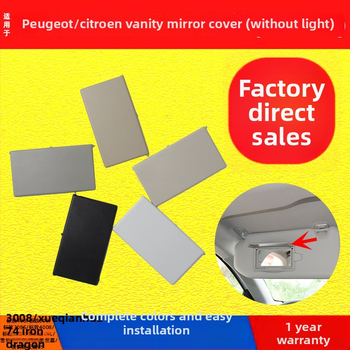 Капак на козметично огледало за слънчев визьор за Peugeot 308S/408/508/4008/3008 без светлина, монтаж snap-on
