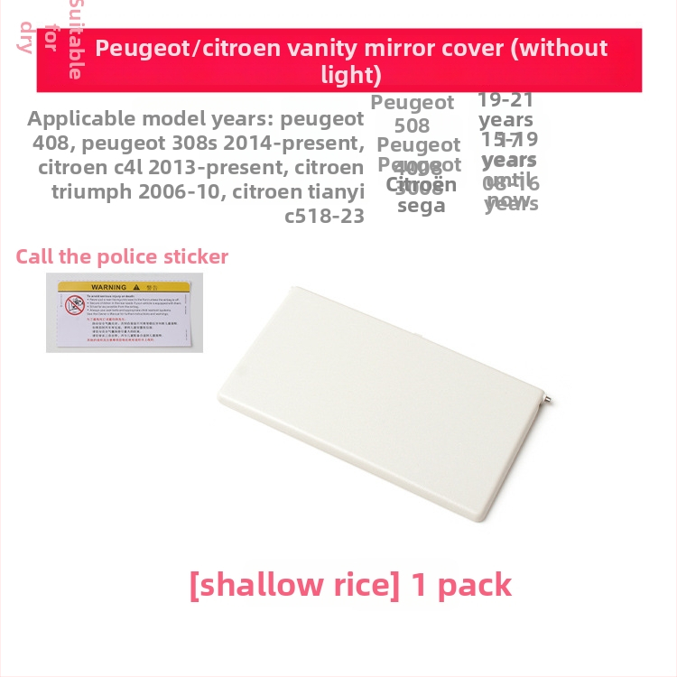 Капак на козметично огледало за слънчев визьор за Peugeot 308S/408/508/4008/3008 без светлина, монтаж snap-on