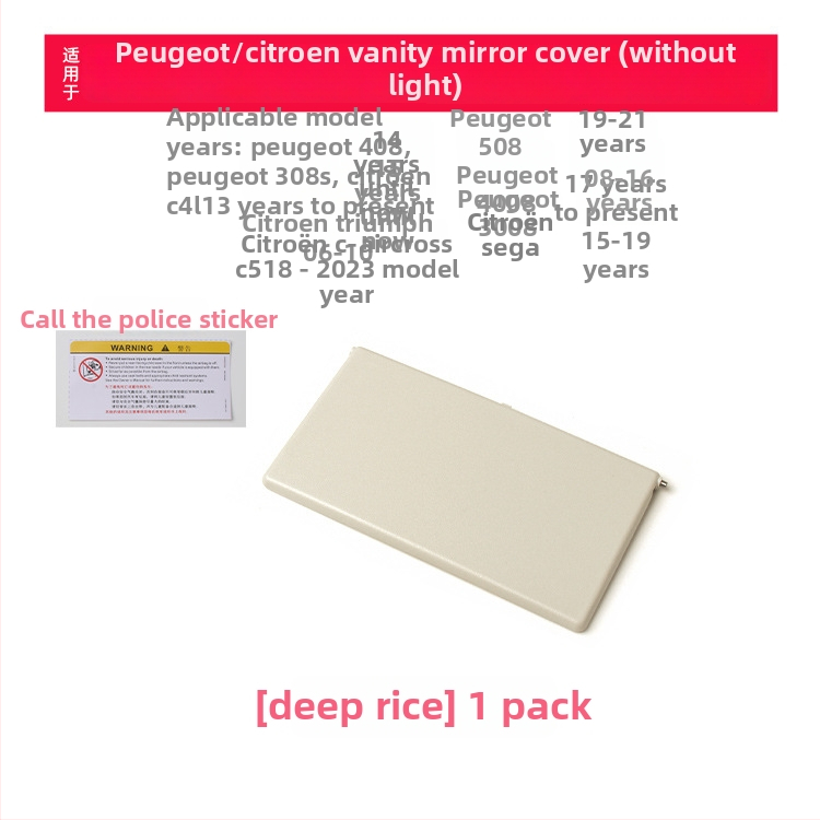 Капак на козметично огледало за слънчев визьор за Peugeot 308S/408/508/4008/3008 без светлина, монтаж snap-on