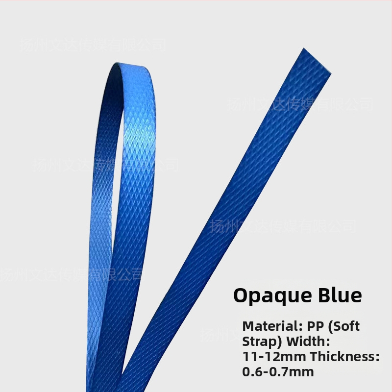 PP iepakošanas lente, biezums 0.6, izturība pret vilkmi 50 kg, modelis 1106, rokām adīšanai