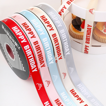 Полиестерна лента за опаковане на подаръци и торти — декоративна панделка с надпис Честит рожден ден; Материал: полиестер; Марка: Boming webbing; Приложение: опаковане на подаръци, торти, декоративна лента