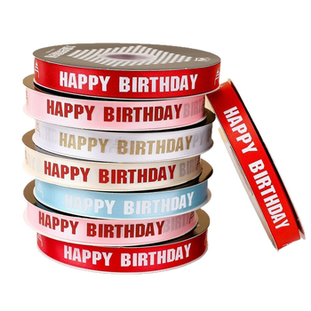 Полиестерна лента за опаковане на подаръци и торти — декоративна панделка с надпис Честит рожден ден; Материал: полиестер; Марка: Boming webbing; Приложение: опаковане на подаръци, торти, декоративна лента
