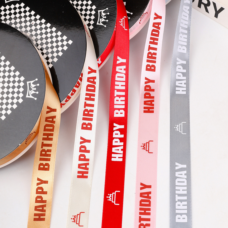 Полиестерна лента за опаковане на подаръци и торти — декоративна панделка с надпис Честит рожден ден; Материал: полиестер; Марка: Boming webbing; Приложение: опаковане на подаръци, торти, декоративна лента