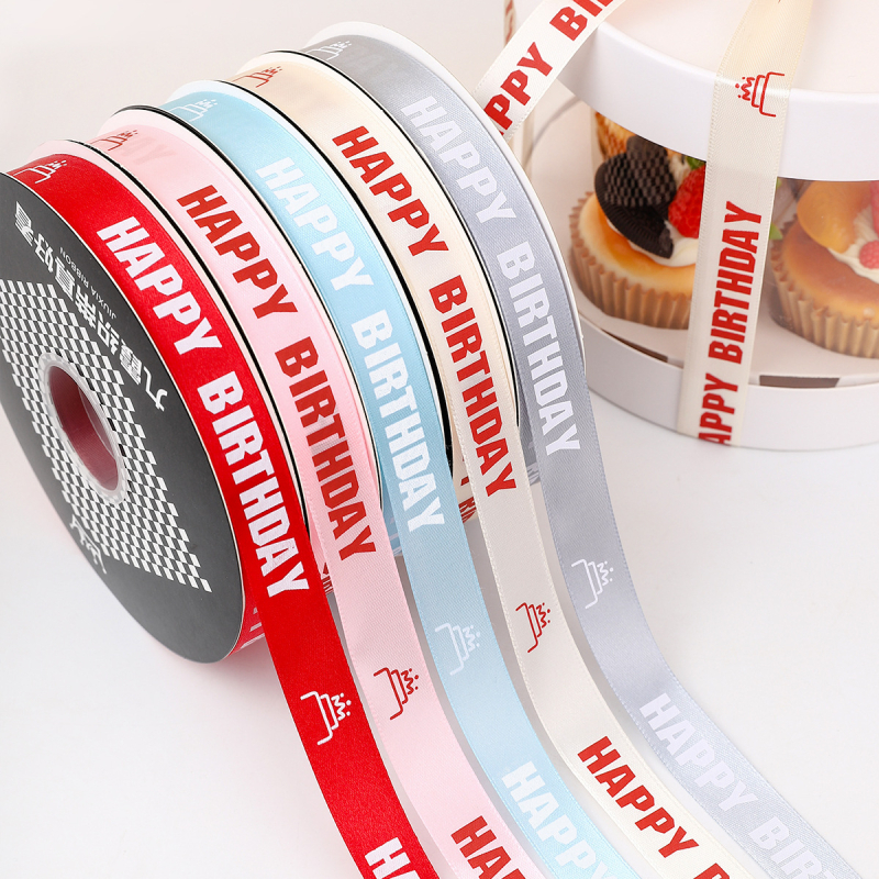 Полиестерна лента за опаковане на подаръци и торти — декоративна панделка с надпис Честит рожден ден; Материал: полиестер; Марка: Boming webbing; Приложение: опаковане на подаръци, торти, декоративна лента