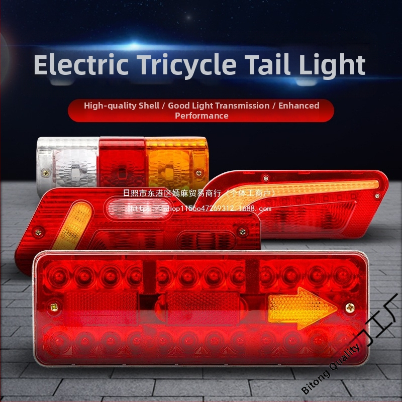 Elektrinio triciklo galinis žibintas su stabdžio žibintu, LED posūkio signalu ir važiavimo šviesa, 12–60V