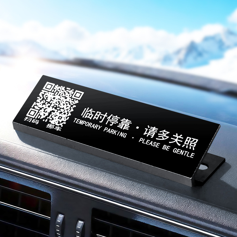 DSH metalni parking znak s QR kodom, mogućnost prilagodbe, model T-1103, ispis logotipa