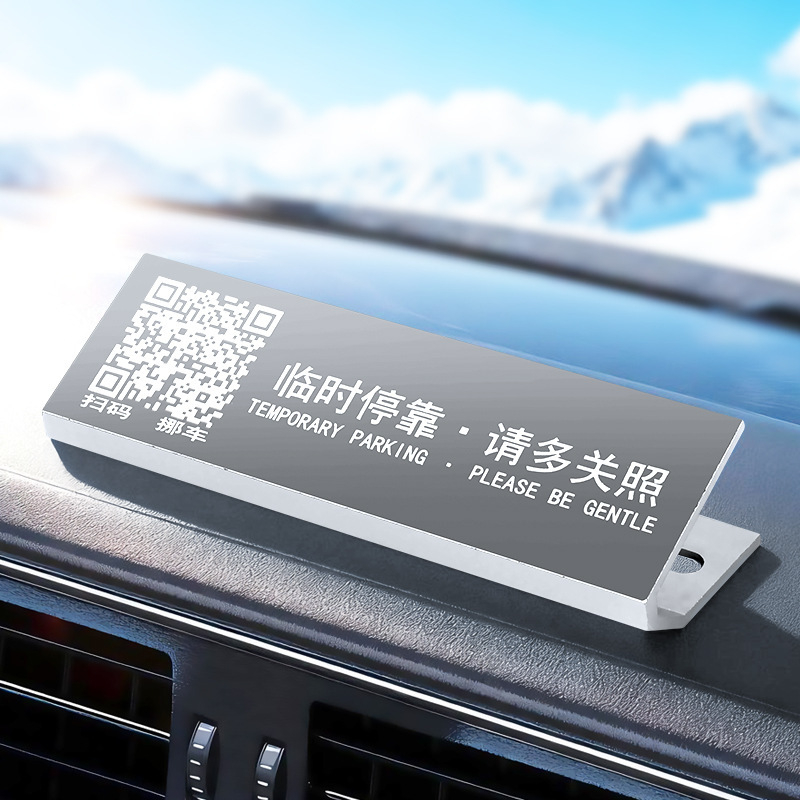 DSH metalni parking znak s QR kodom, mogućnost prilagodbe, model T-1103, ispis logotipa